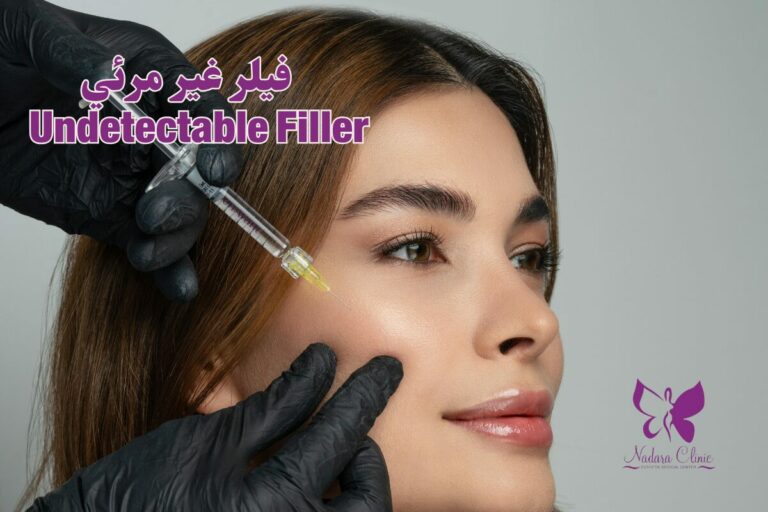 Undetectable filler in Hurghada